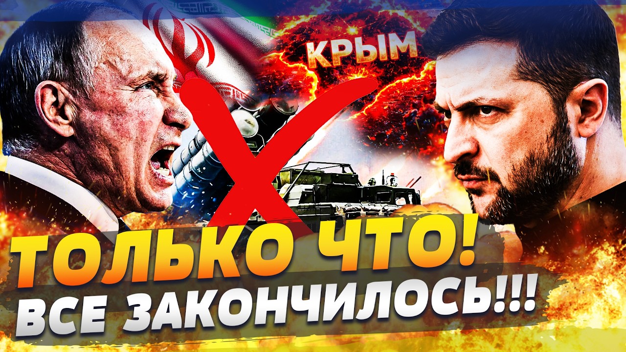 💥ЭТО НАДО СЛЫШАТЬ! КРЫМ ВЕРНУЛИ? ВСУ ВЗОРВАЛИ ЭТО! ПУТИН ПОПЛАТИЛСЯ ЗА СВОИ ?