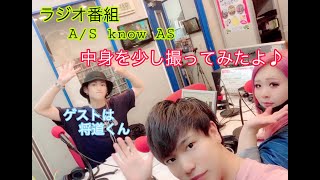 ラジオ 〜A/S know ASを少し撮ってみた 〜【水曜担当】