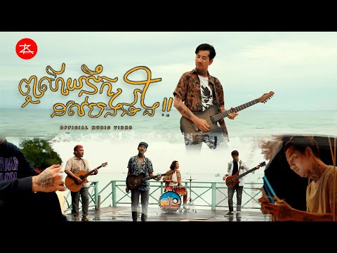 ឮហើយនឹកដល់បងផង - Tom Saradeth  ( RIZER BAND )