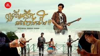 ឮហើយនឹកដល់បងផង - Tom Saradeth  ( RIZER BAND )