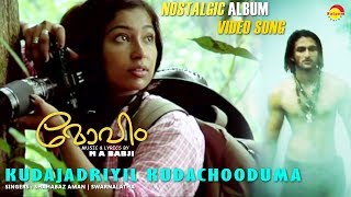 Kudajadriyil | Moham | Album Video Song | Nostalgic Song | M. A. Babji | Shahabaz Aman | Swarnalatha