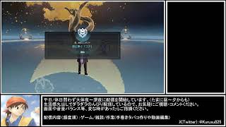 クルスのゲーム配信【崩壊：スターレイル】Part65『Ver4.6ストーリー』