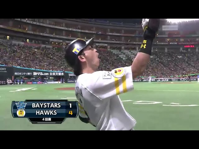 【4回裏】「松田ゾーン」仕留めた!! ホークス・松田 今季13号ソロでリード広げる!! 2016/6/9 H-DB