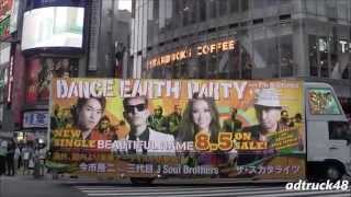 DANCE EARTH PARTY feat. The Skatalites＋今市隆二 "BEAUTIFUL NAME" 宣伝トラック＠渋谷
