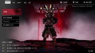 ゴーストオブツシマ　Ghost  of Tsushima  2020 締めくくり