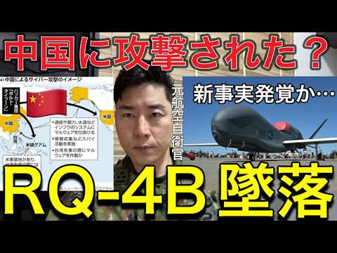 RQ-4B」のYahoo!リアルタイム検索 - X（旧Twitter）をリアルタイム検索