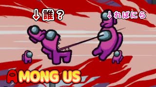 【アモアス】ぽんこつ、インポスターも分からなくなった件について。