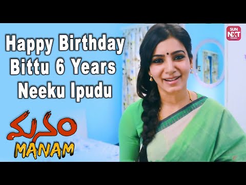 Bittu Birthday Video Footage 😍🥺 | Manam | Samantha | Naga Chaitanya | Sun NXT Telugu