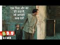 Life Is Beautiful Review Plot In Hindi Urdu