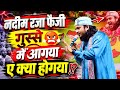 Nadeem Raza Faizi Furious What Exactly Happened To The Hazrat Panhakola Madhupur