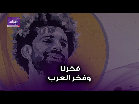 "دا فخرنا وفخر العرب كلهم".. أهالي قرية نجريج يروون ذكرياتهم مع محمد صلاح