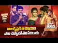 Director Anil Ravipud Speech At Bhagavanth Kesari Trailer Launch Event Balakrishna NTVENT