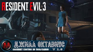 Resident Evil 3 - Jill Octopus - Jill Octavius