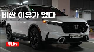  2026 혼다 CR-V 하이브리드 2WD 시승기, 2026 HONDA CR-V hybrid touring 2WD test drive, review 유튜브 썸네일