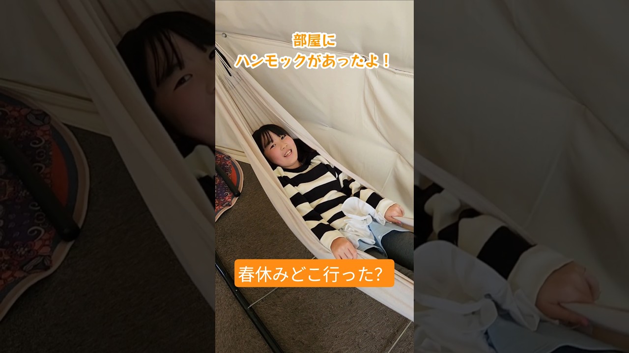 春休み最高の思い出ができた！#PR #マリンピアリゾート #Unfee #グランドーム千葉富津