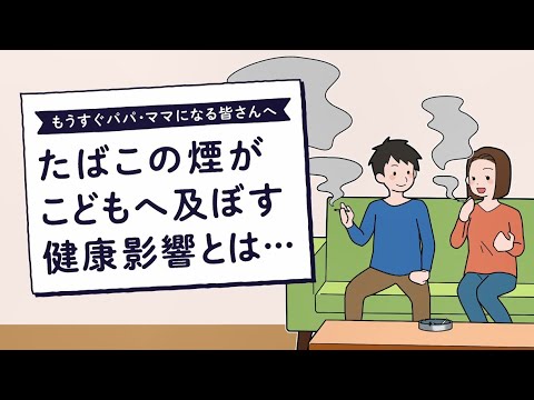 タバコの健康への影響 - 定義