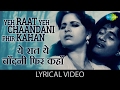 Yeh Raat Yeh Chaandani With Lyrics Jaal Dev Anand Geeta Bali Lata Mangeshkar Hemant Kumar