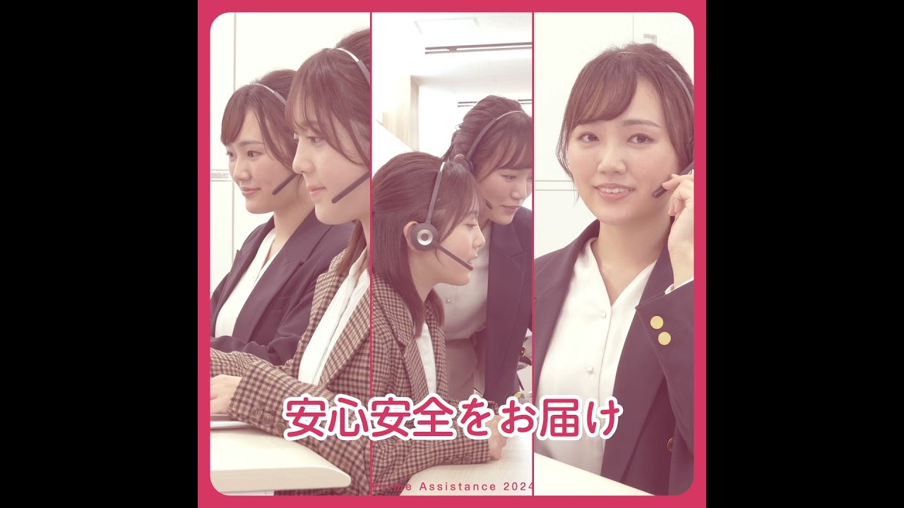 プライムアシスタンス PRムービー