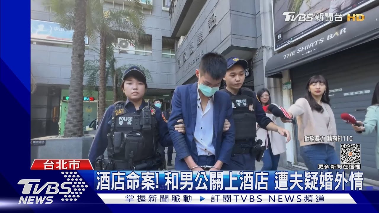 酒店命案！和男公關上酒店　遭夫疑婚外情