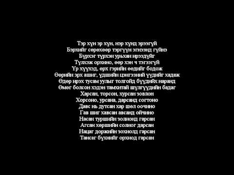 SeriouZ ft. Enerel - тЭРхүн