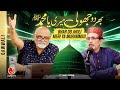 Bhar Do Jholi Meri Ya Muhammad Qawwali Hafiz Nadeem Siddiqui