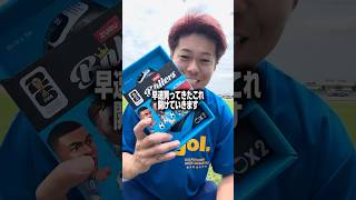 世界のサッカー選手ガチャをやってみた #サッカー #サッカー日本代表 #ワールドカップ #w杯 #ガチャ