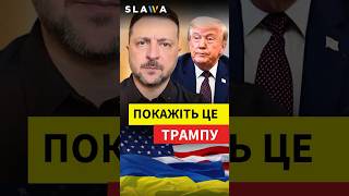 Зеленський ТЕРМІНОВО ЗВЕРНУВСЯ до Трампа!