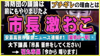 【国民民主最新】フリーホッターの大仕事を見逃すな！会見冒頭のクライマックス！【玉木代表】定例記者会見2025年8月19日