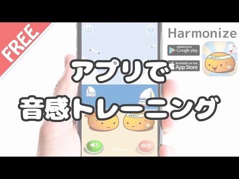 Pitch trainer - Harmonize video