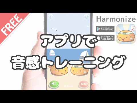 Pitch trainer - Harmonize Video