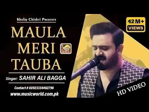 Maula Meri Tauba | Sahir Ali Bagga |  khaliq Chishti Presentes | HD Video