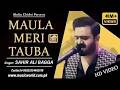 Maula Meri Tauba Sahir Ali Bagga Khaliq Chishti Presentes HD Video