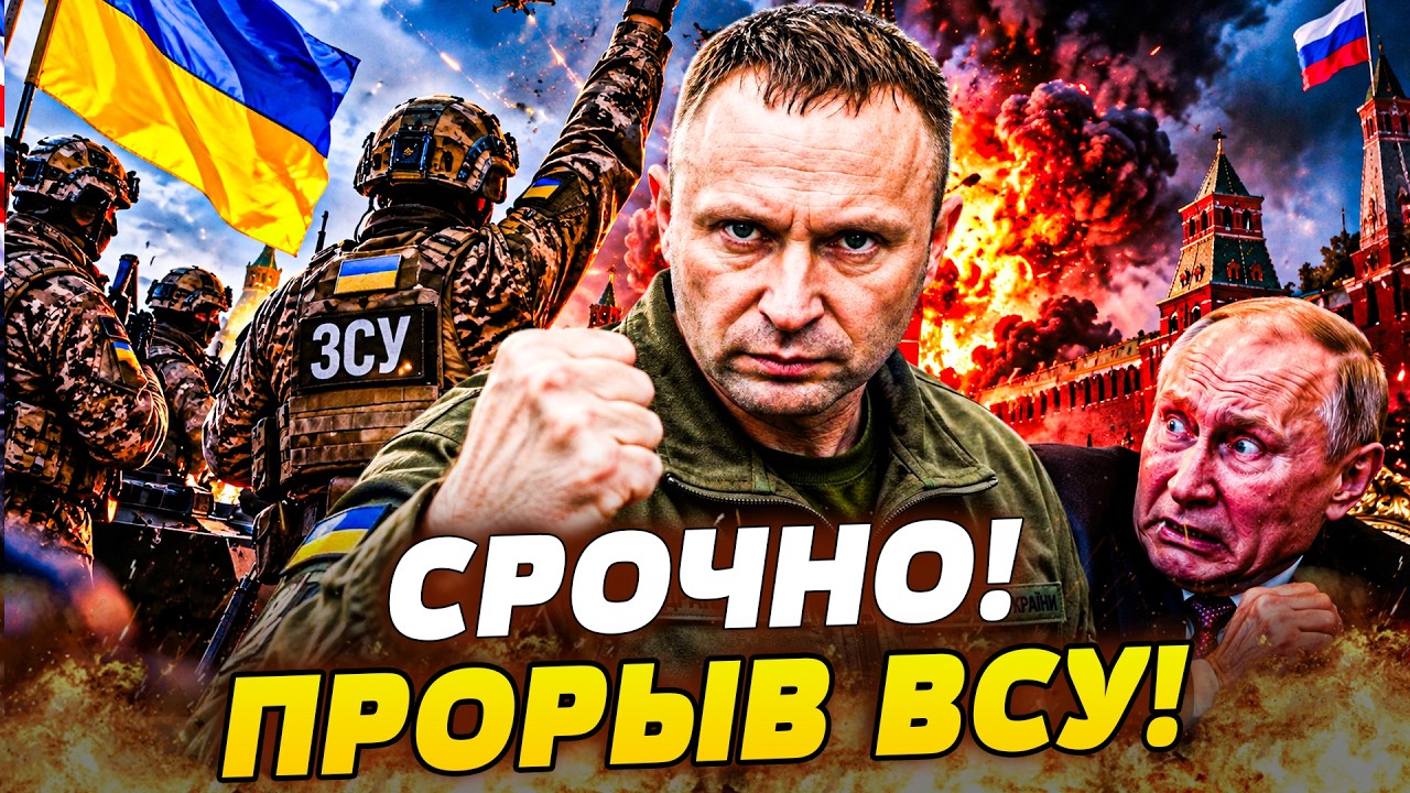 💥ФРОНТ ПЕРЕВЕРНУЛСЯ ЗА СЧИТАННЫЕ МИНУТЫ! ВСУ РАЗНЕСЛИ ПРАВИЛА ВОЙНЫ! РУУСК?