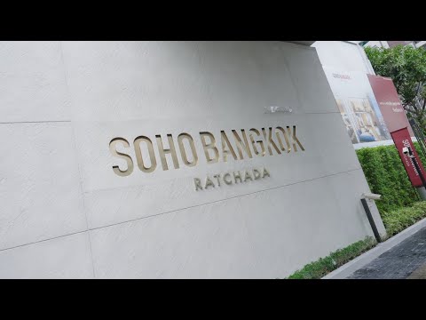🌟ห้องใหญ่ สวย น่าอยู่ มีสไตร์🌟 คอนโดหรู คอนเซ็ป Manhattan,  Low Floor พร้อมอยู่ SOHO Bangkok Ratchada - 52 ตรม.  – รูปที่ 2