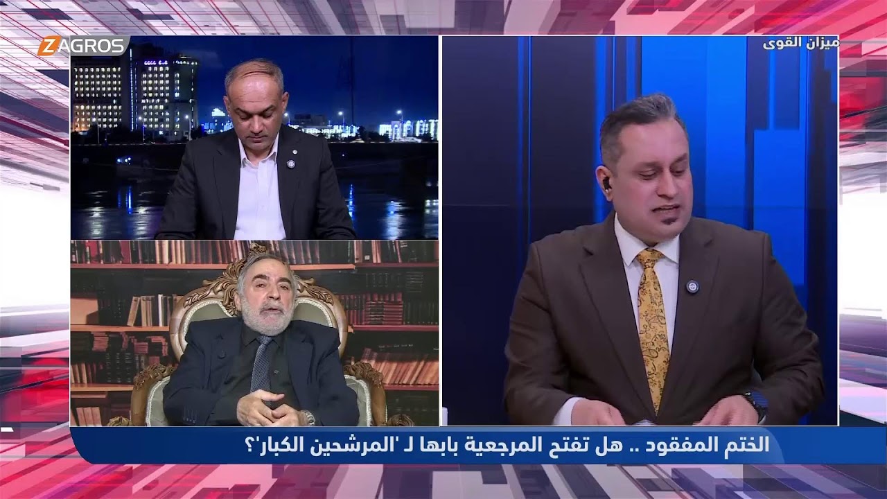 فيديو | الختم المفقود.. هل تفتح المرجعية بابها للمرشحين الكبار | ميزان القوى مع أحمد كريم