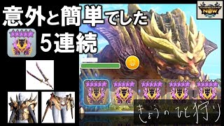 【モンハンNow】マガイマガド星10大連続にティガ亜種防具を着て行ってみた！タマミツネ双剣で切り刻む。 [ 星10｜大連続狩猟｜尻尾切断 ]