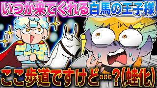 【べしゃり隊】いつか来てくれる白馬の王子様に蛙化する緋八と宇佐美【イラスト付き切り抜き/にじさんじ/宇佐美リト/緋八マナ/めちゃつえー】