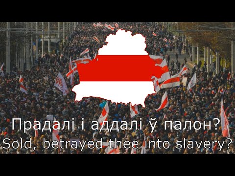 "Pahonia" - Belarusian opposition song