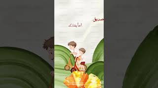 العز والسند