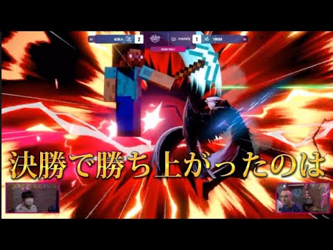 summit6優勝はZETADIVISION/あcola選手！！