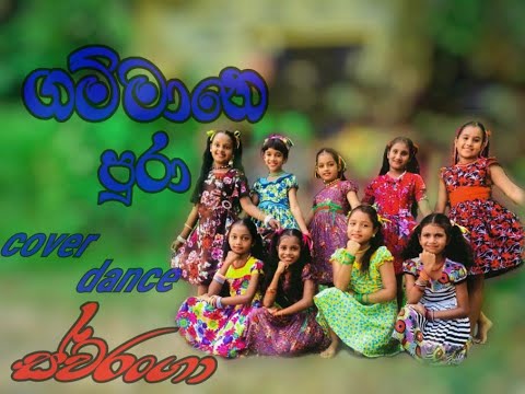 gammane pura cover dance swaranga dance academy