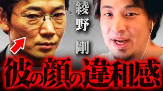 Netflix『地面師たち』で綾野剛の顔を見て気づいてしまった真実【 切り抜き 思考 論破 kirinuki きりぬき hiroyuki 俳優 ドラマ ネットフリックス 詐欺 積水ハウス 】