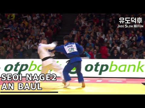 AN BAUL_SEOI NAGE2_Paris Grand Slam 2020_JUDO SLOW MOTION 안바울 업어치기