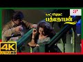 Budget Padmanabhan 4K Movie Scenes Prabhu Finds The Truth About Mumtaj Ramya Krishnan API