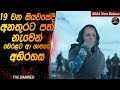 19 වන සියවසේ දී අනතුරට පත් නැවෙන් වෙරළට 