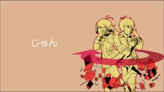 じゃん / 青谷feat.重音テト