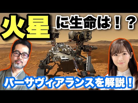 「驚異的な成果」:NASAの火星探査車が有望なサンプルを収集
