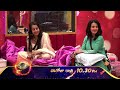 Bigg Boss Telugu 9 UnSeen Extra Cuts Nagarjuna Star Maa
