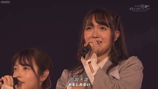 Cover art for Kimiha Bokuto Awanaihouga Yokattanokana (