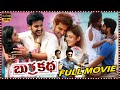Burra Katha Telugu Full Length HD Movie Aadi Saikumar Mishti Chakraborty WOW TELUGU MOVIES